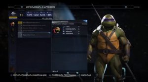 Injustice 2 Черепашки Ниндзя Первый Взглят и Обзор