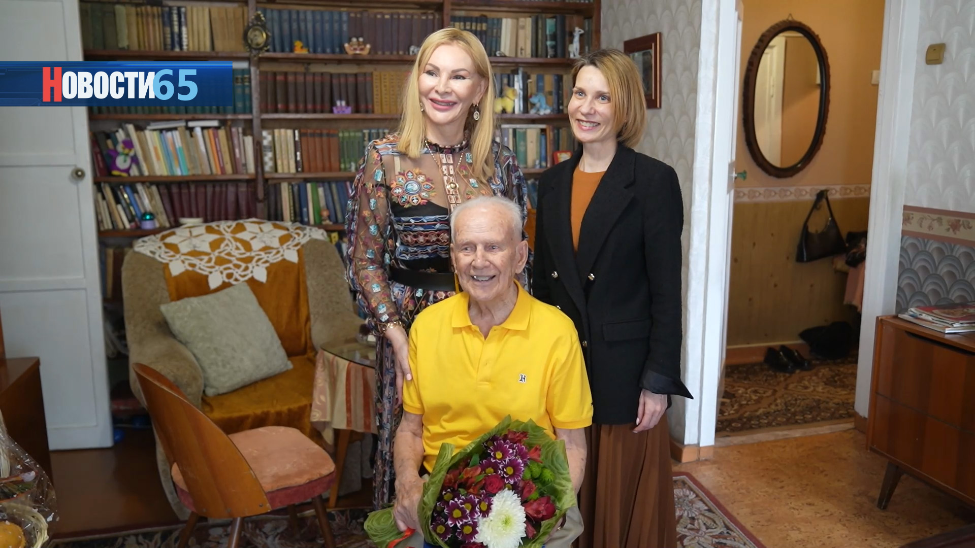 90-летний юбилей. Южносахалинец Георгий Бердников отметил очередную круглую дату