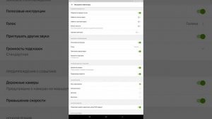Как отключить звук в приложении 2GIS