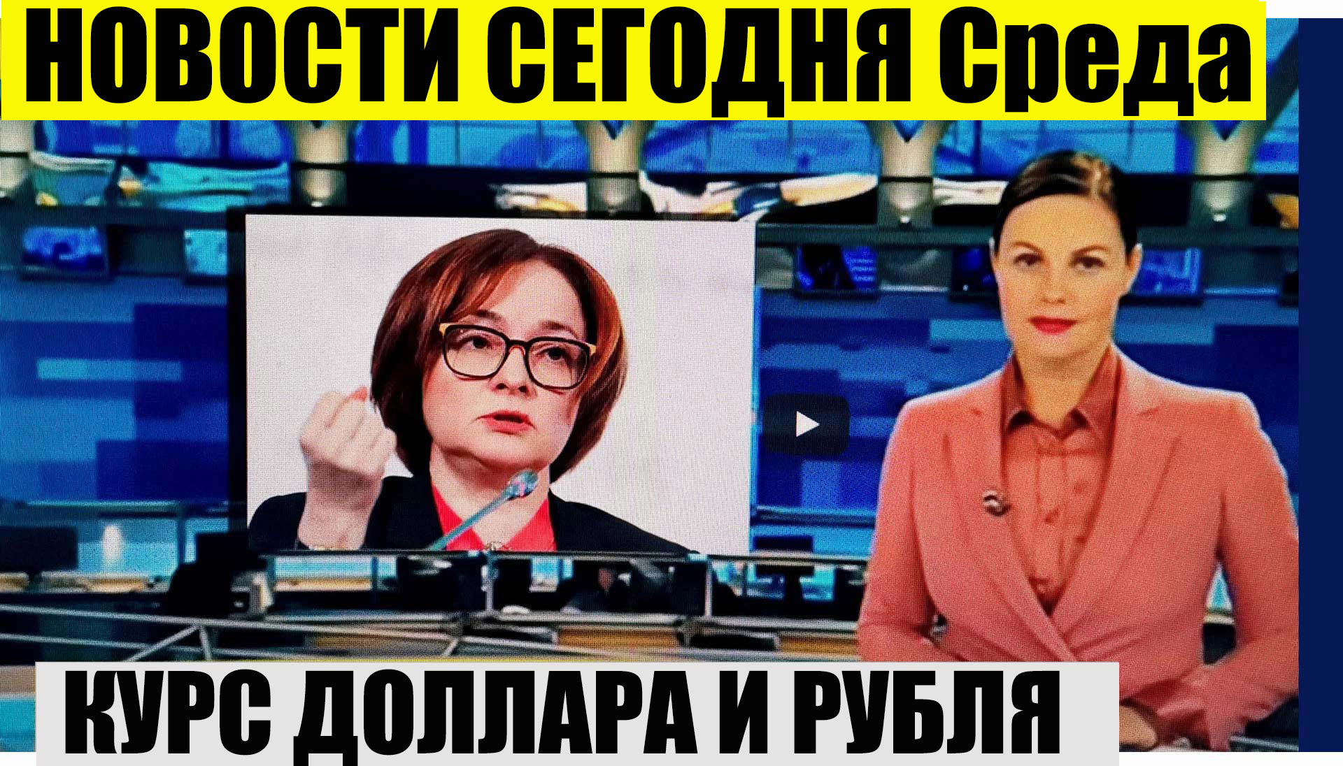 ЧТО И КАК МОЖЕТ ПОВЛИЯТЬ НА КУРС ДОЛЛАРА РУБЛЯ НА ЭТОЙ НЕДЕЛЕ? КУРС ДОЛЛАР РУБЛЬ НА СЕГОДНЯ 24.01.24
