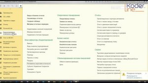 Вебинар «Трансляция данных РСБУ на план счетов МСФО в 1С:Управление холдингом 3.0»