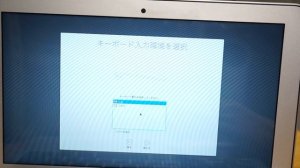 MacBook Air 11インチ(2015)を安く手に入れたのでセットアップする【なんと光るぞ！】