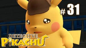 Детектив Пикачу рыдает от счастья - Detective Pikachu - #31