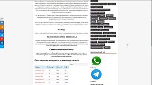 Безопасность моноколес