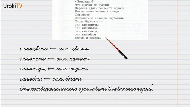 Упражнение №285 — Гдз по русскому языку 6 класс (Ладыженская) 2019 часть 1 смотреть онлайн