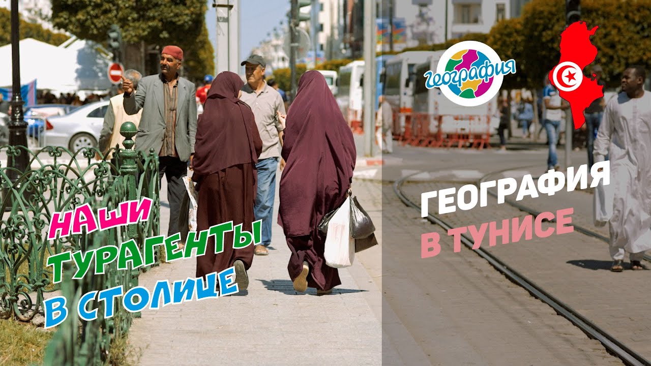 В столице Тунис смотреть онлайн