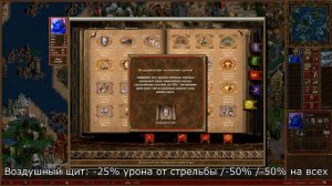 Герои 3. Магия воздуха - описание заклинаний, советы по применению