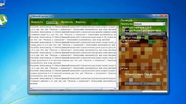 Как установить Minecraft forge 1.6.4 смотреть онлайн