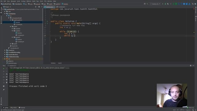 6. Java: Циклы. JavaRush учим Java вместе! смотреть онлайн