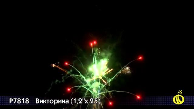 Фейерверк Викторина - 25 залпов (Р7818) смотреть онлайн