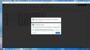 создание гугл таблицы и отправляем ссылку