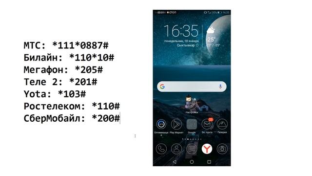 Как узнать СВОЙ номер телефона? / Забыл свой номер - что делать?