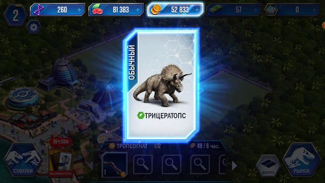 "Jurassic world the game" #1