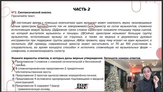Разбор ОГЭ по русскому 2023. Вариант 31. Цыбулько Дощинский | Онлайн-школа EXAMhack