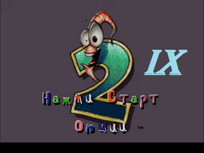 [SMD] Earthworm Jim 2 - Part 9. Замори червячка