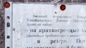 Бикмурзино. Неверкинский район. Пензенская область.