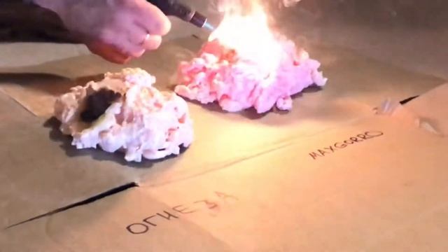 Жгём огнестойкую пену Огнеза и Максигор