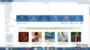 Ваши друзья и подписчики ВКонтакте