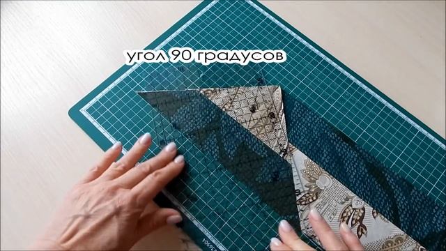 Беру только полоски ткани. Играю в разрезалки. Лоскутный блок "Двойной бантик".