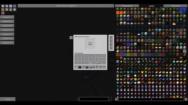 AppliedEnergistics2, прекрафт, с чем его едят смотреть онлайн