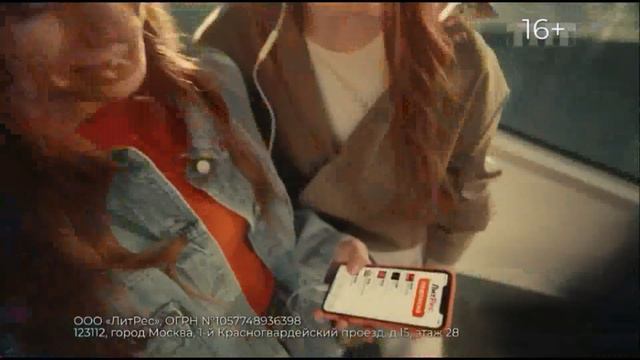 Реклама ЛитРес #1 смотреть онлайн