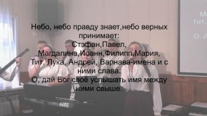 Верую, Господи, истинно верую. Христианская песня