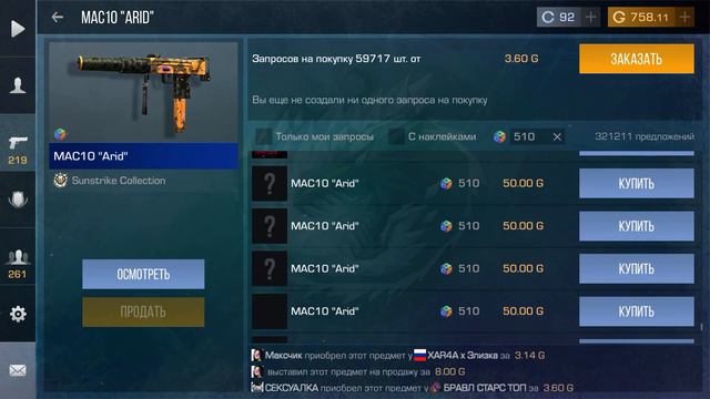 ДАЛ ГОЛДЫ ПОДПИСЧИКУ НА ЕГО ПЕРВЫЙ НОЖ ОН БЫЛ РАД 😁 смотреть онлайн