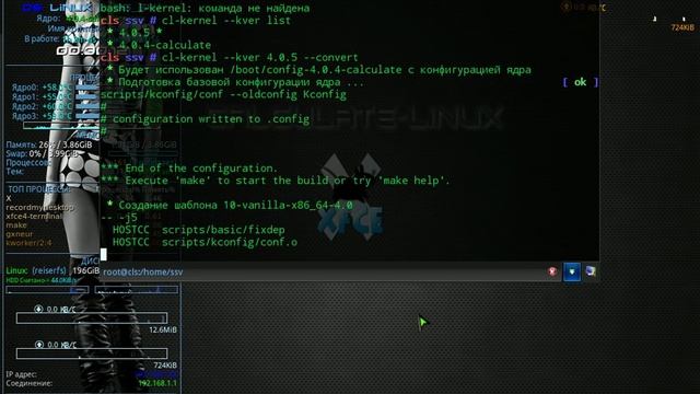 Второе ядро в Calculate Linux смотреть онлайн