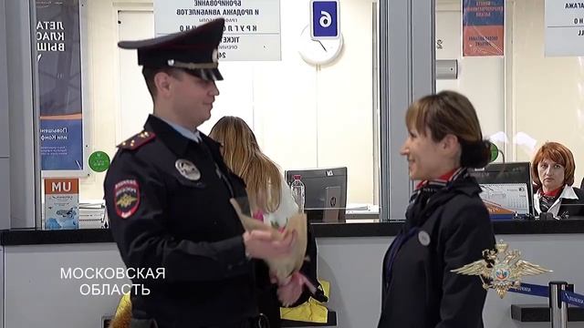 Российские полицейские принимают участие во всероссийской акции «Вам, любимые!»