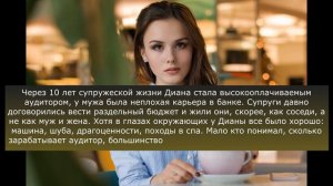 Коллега увела у меня мужа - спасибо ей за это
