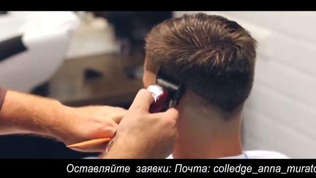 «Парикмахерское искусство»
