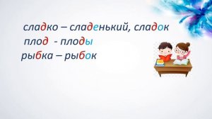 Русский язык. Правописание сомнительных (парных)  согласных. Видеоурок