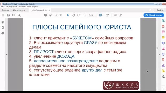 Открытый Вебинар : Семейные споры от А до Я | адвокат Смекун Мария