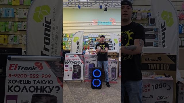 в Подольск для Елены едет мощная колонка с караоке и эквалайзером ELTRONIC 20 14 DANCE BOX 300