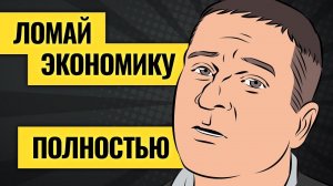 Мировые центробанки добьют экономику / Долги и инфляция растут: какой выход? LIVE