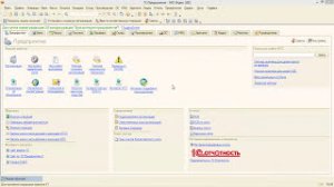 Настройка и подключение к сервису 1С ЭДО