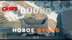 DUDUO #2