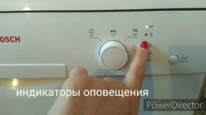 Посудомоечная машина Bosch SMS24,  программы и функции, достоинства и недостатки, отзыв.