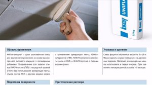 Практика работы с УНИФЛОТОМ. 20 лет практики. Шпаклёвка для заделки швов гипсокартона.