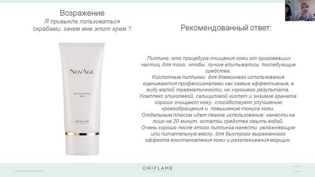 #ПроекцияРоста | Подчеркни свою красоту. Новинки каталога №5 смотреть онлайн