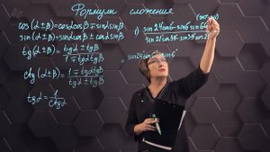 76_Формулы сложения. Практическая часть. 9 класс.