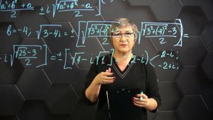 Извлечение квадратного корня из комплексного числа. 11 класс. (720p)
