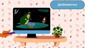 Викторина про советские мультфильмы| для всей семьи