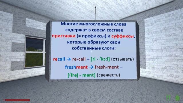 Правила чтения. Как делить на слоги. Занятие десятое.#10 смотреть онлайн