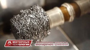 Моторные технологии. Мойка деталей. Презентация для клиентов.