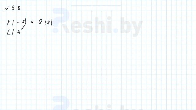 №98 / Глава 6 - ГДЗ по математике 6 класс Герасимов смотреть онлайн