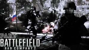 Battlefield Bad Company 2 | Русская локализация | Часть: 2 Тяжелый металл | Возвращение старичка