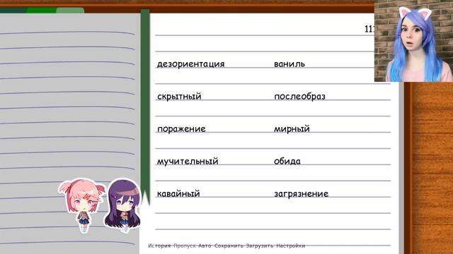 ДА ЧТО С НЕЙ ТАКОЕ?! ? Doki doki literature club #10 смотреть онлайн