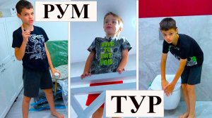 РУМ-ТУР НОВОГО ДОМА!!!  ДО и ПОСЛЕ