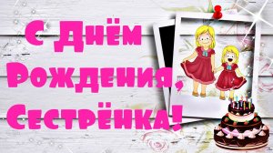 Фильм из фотографий и музыки на День Рождения 45 лет сестре в подарок